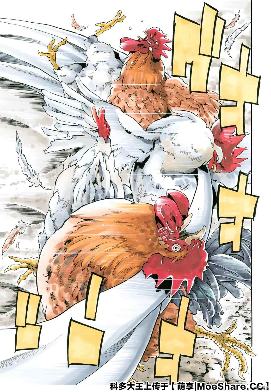 《中华小当家》漫画最新章节极81免费下拉式在线观看章节第【5】张图片