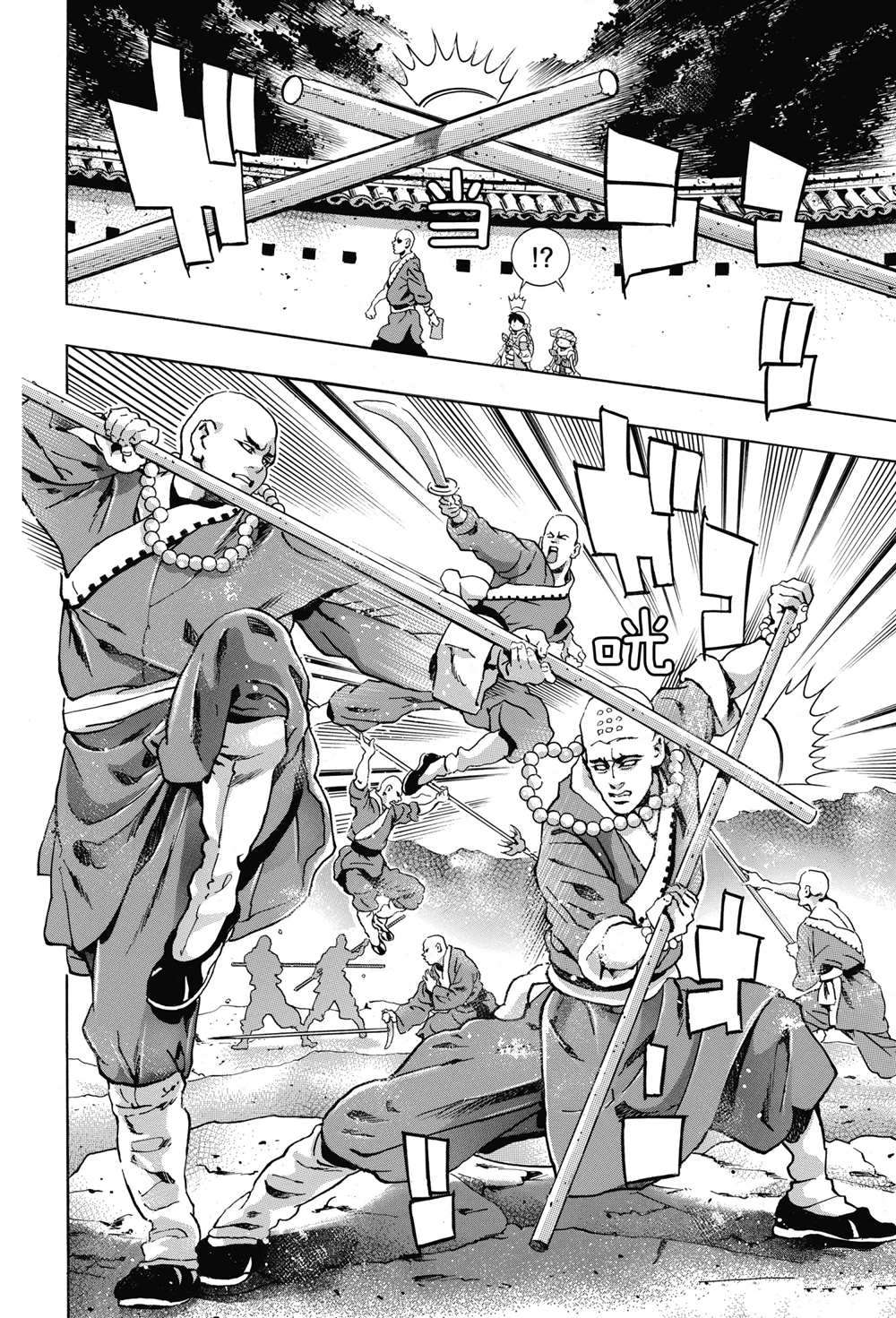 《中华小当家》漫画最新章节极93免费下拉式在线观看章节第【6】张图片