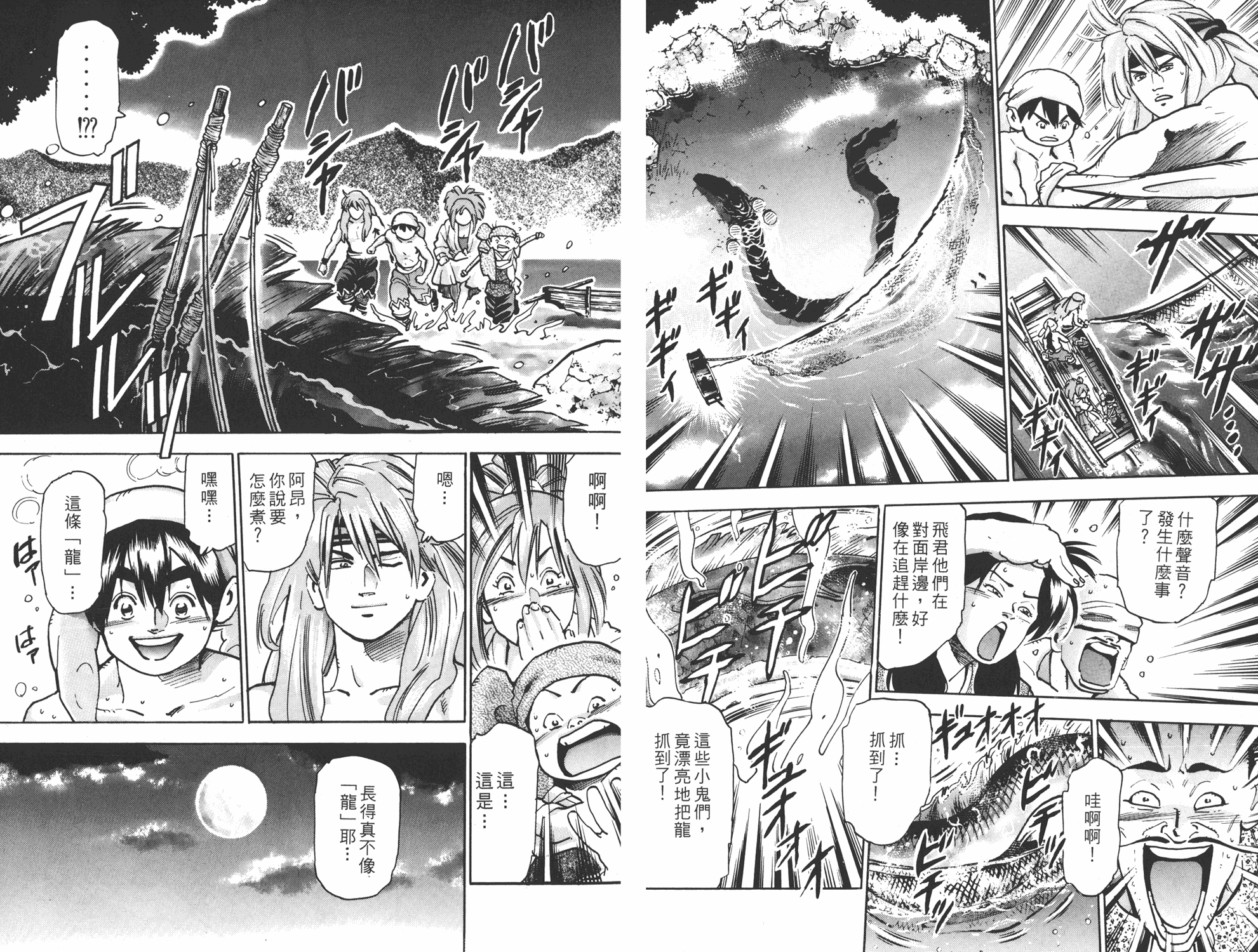 《中华小当家》漫画最新章节第15卷免费下拉式在线观看章节第【15】张图片