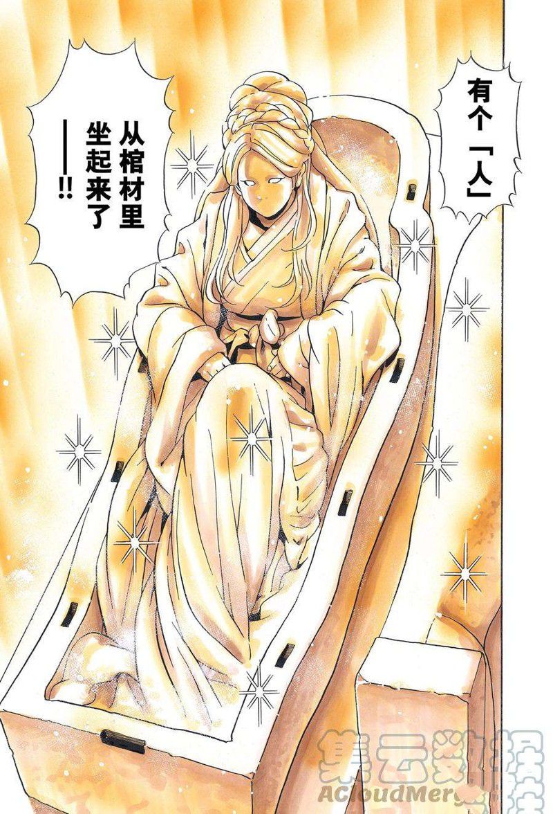 《中华小当家》漫画最新章节极120免费下拉式在线观看章节第【7】张图片