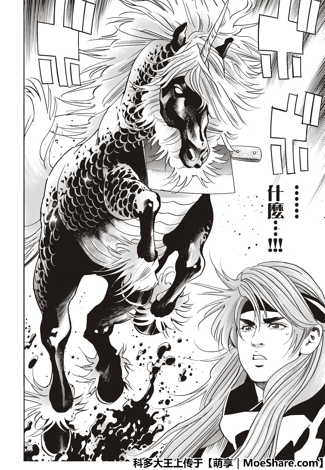 《中华小当家》漫画最新章节极44 阿飞VS燕青免费下拉式在线观看章节第【20】张图片