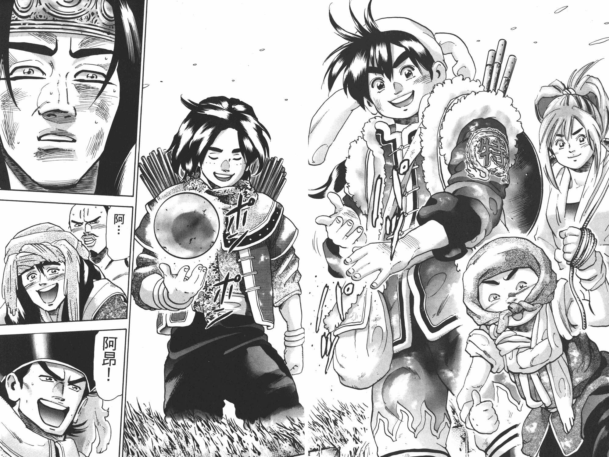 《中华小当家》漫画最新章节第17卷免费下拉式在线观看章节第【10】张图片