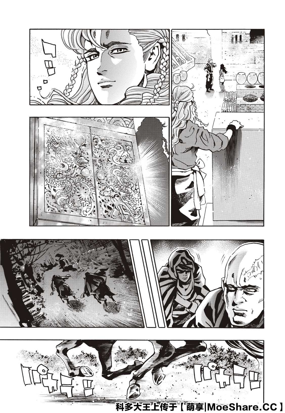 《中华小当家》漫画最新章节极67免费下拉式在线观看章节第【20】张图片