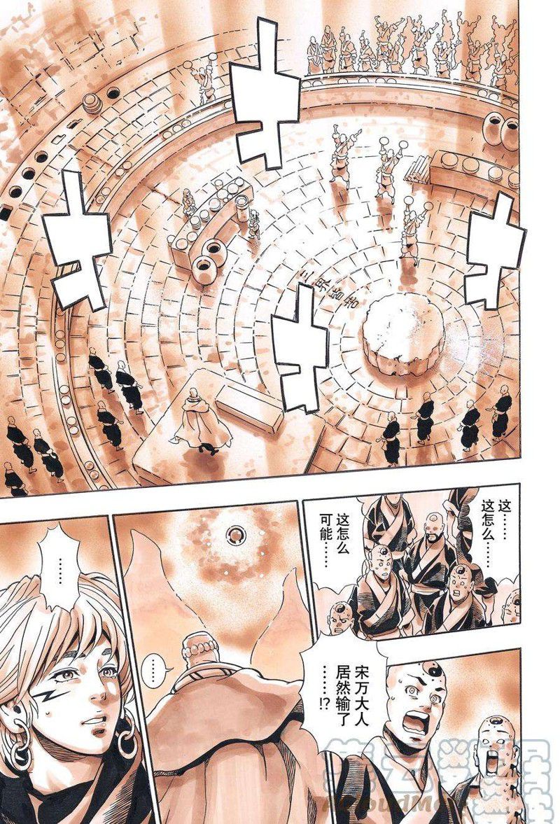 《中华小当家》漫画最新章节极124免费下拉式在线观看章节第【19】张图片