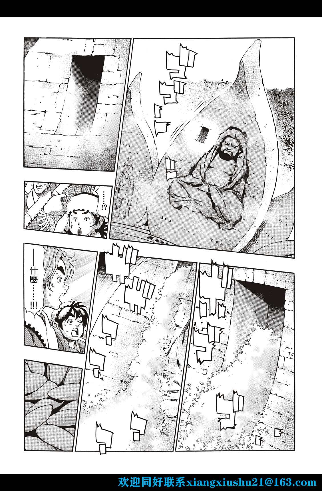 《中华小当家》漫画最新章节极107免费下拉式在线观看章节第【16】张图片