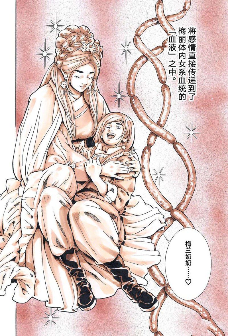 《中华小当家》漫画最新章节极121免费下拉式在线观看章节第【14】张图片