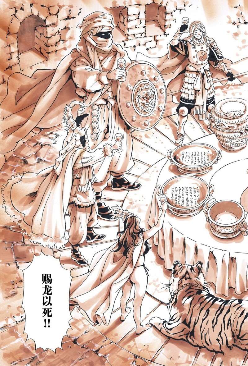 《中华小当家》漫画最新章节极115免费下拉式在线观看章节第【17】张图片
