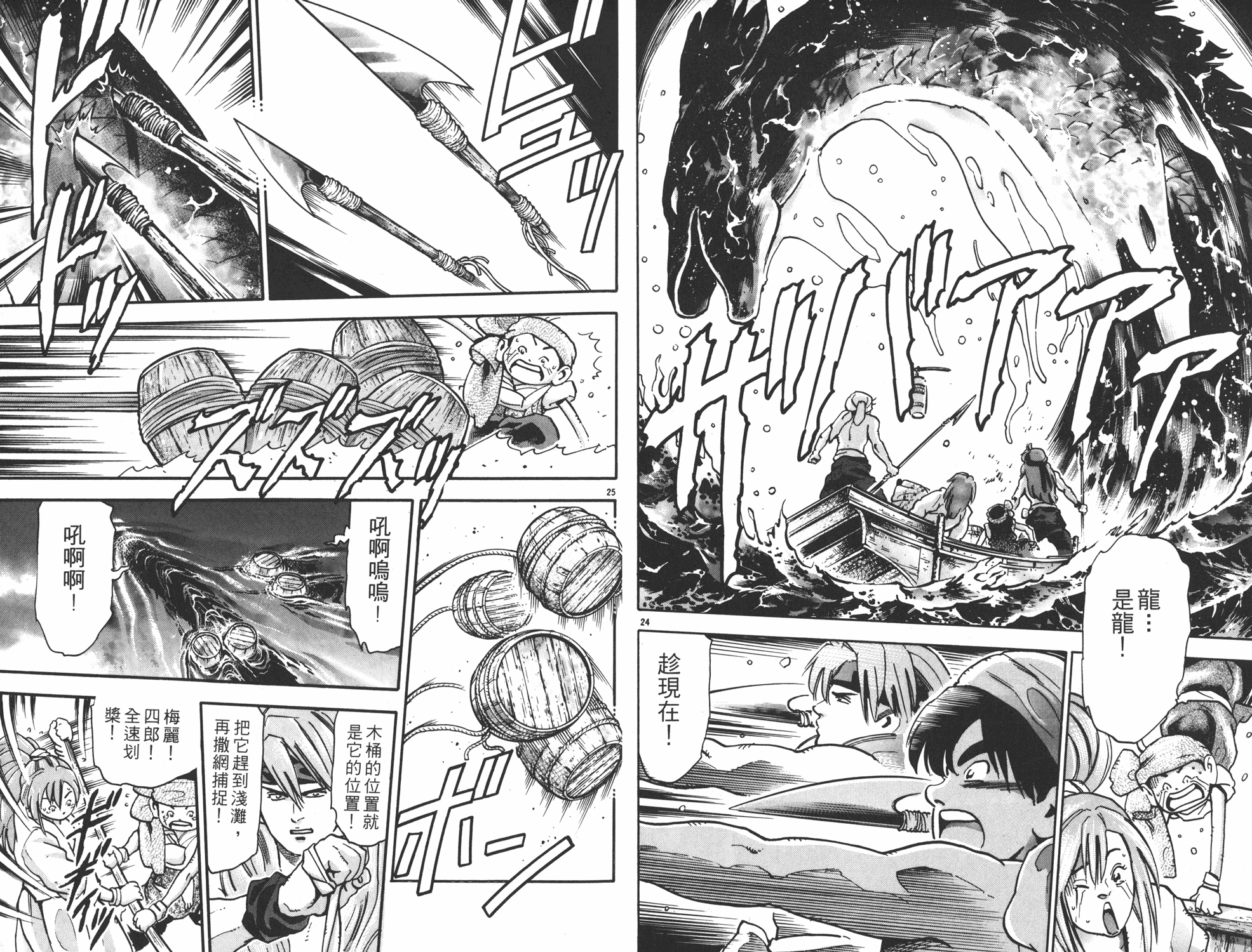 《中华小当家》漫画最新章节第15卷免费下拉式在线观看章节第【14】张图片