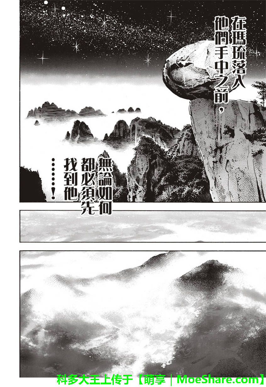 《中华小当家》漫画最新章节极21 码流的过去免费下拉式在线观看章节第【14】张图片