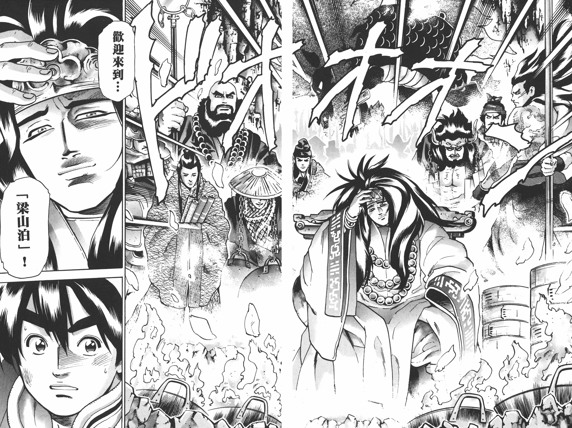 《中华小当家》漫画最新章节第16卷免费下拉式在线观看章节第【66】张图片