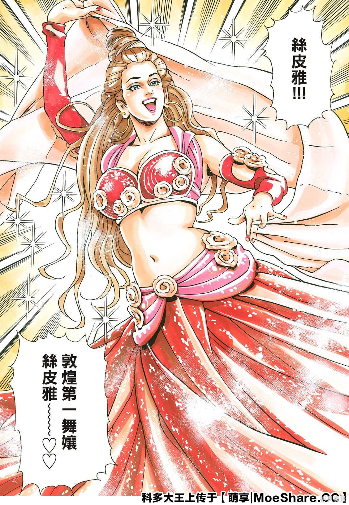 《中华小当家》漫画最新章节极61免费下拉式在线观看章节第【16】张图片