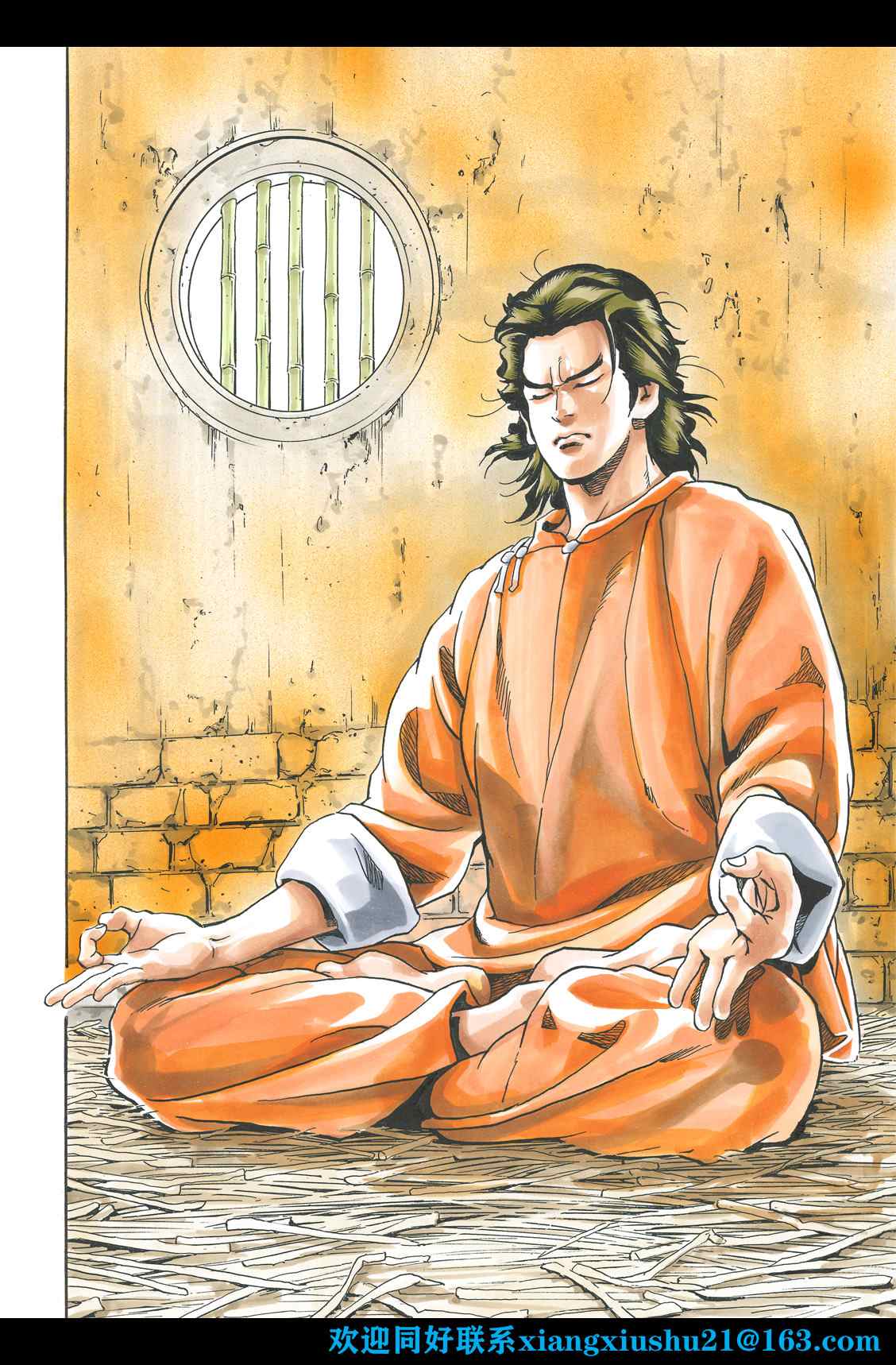 《中华小当家》漫画最新章节极101免费下拉式在线观看章节第【10】张图片