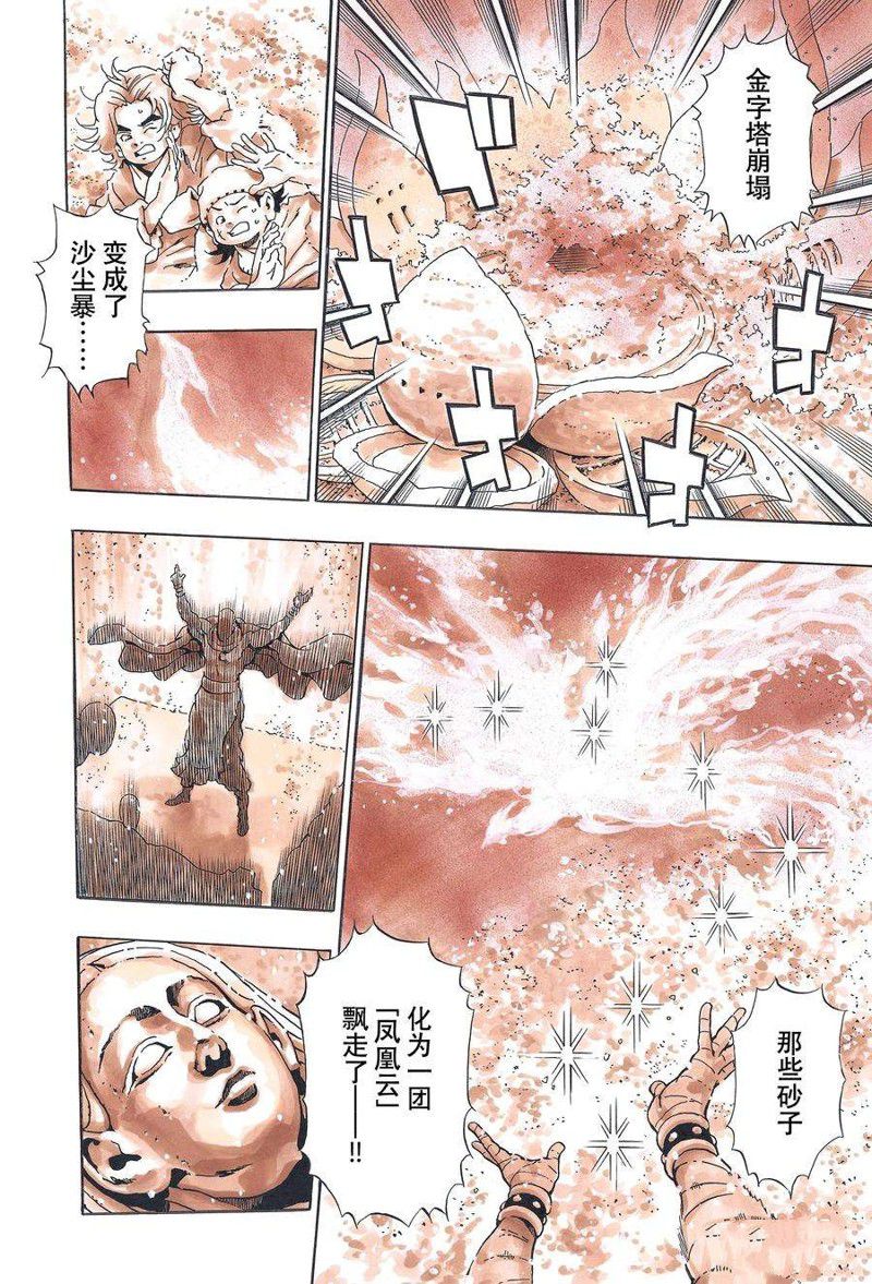 《中华小当家》漫画最新章节极119免费下拉式在线观看章节第【18】张图片