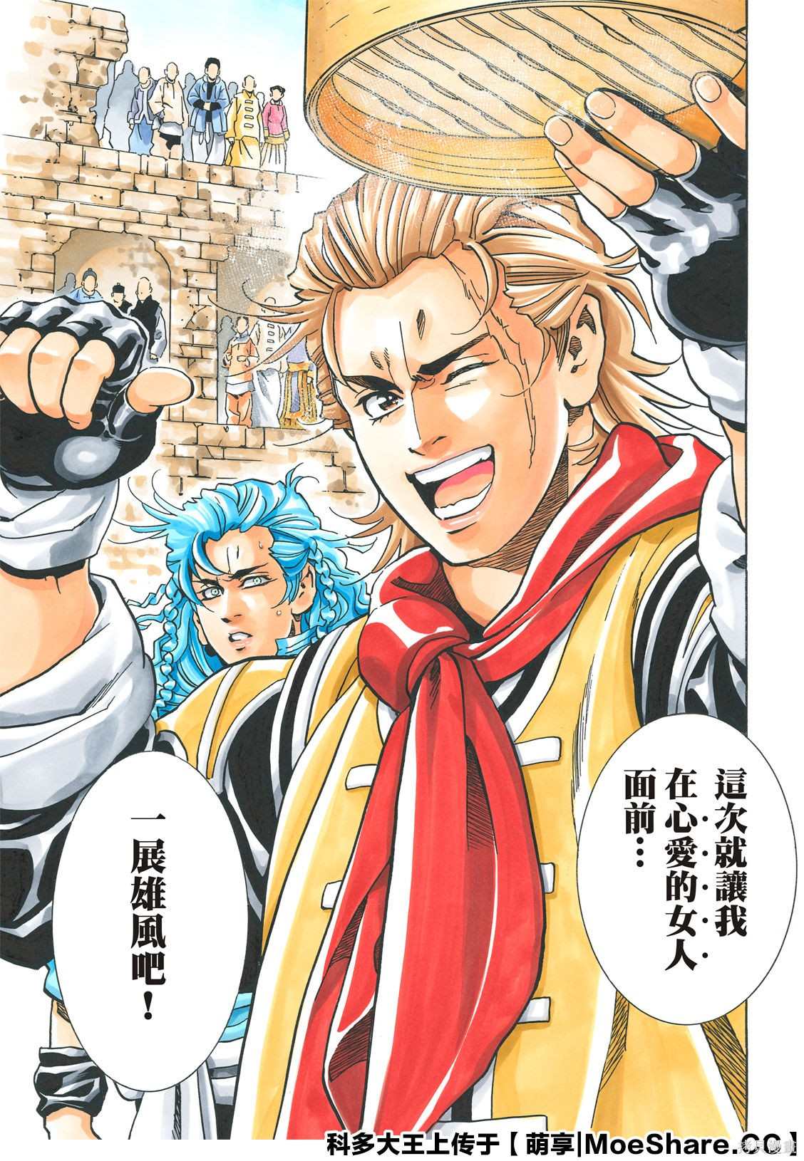 《中华小当家》漫画最新章节极65免费下拉式在线观看章节第【4】张图片