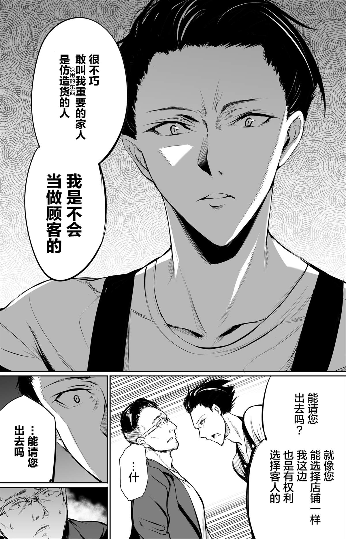 《有AI的世界》漫画最新章节第1话免费下拉式在线观看章节第【10】张图片