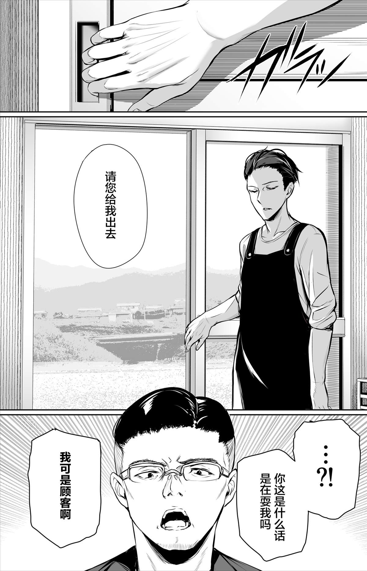 《有AI的世界》漫画最新章节第1话免费下拉式在线观看章节第【9】张图片