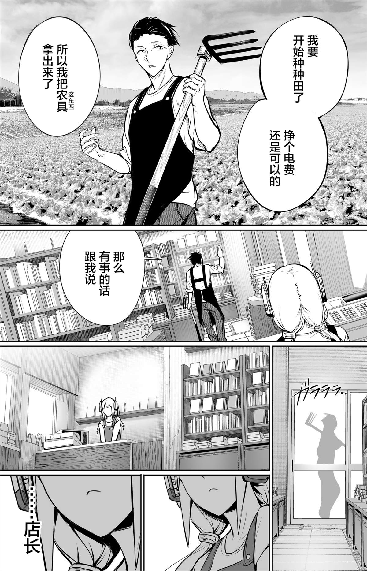 《有AI的世界》漫画最新章节第1话免费下拉式在线观看章节第【13】张图片