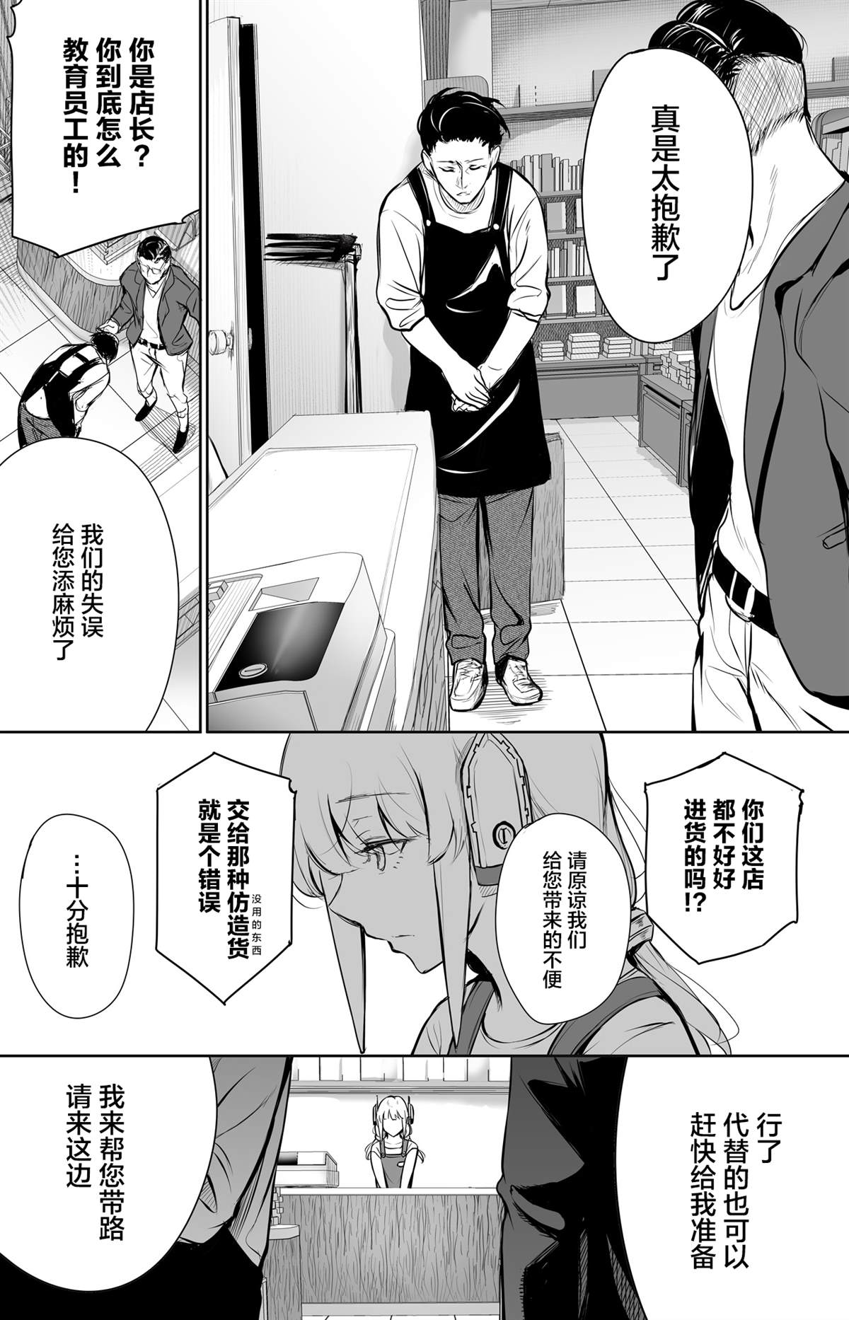 《有AI的世界》漫画最新章节第1话免费下拉式在线观看章节第【8】张图片