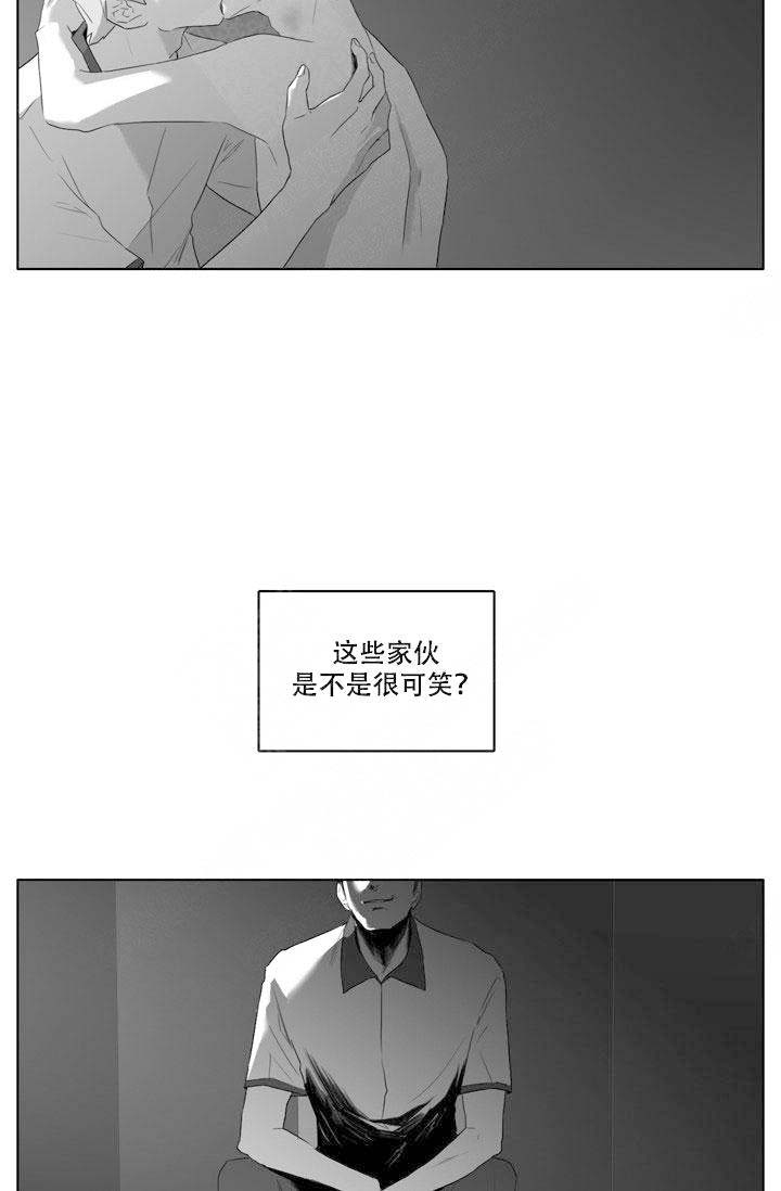 《嚼咽》漫画最新章节第17话免费下拉式在线观看章节第【7】张图片