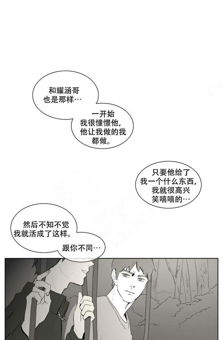 《嚼咽》漫画最新章节第13话免费下拉式在线观看章节第【1】张图片