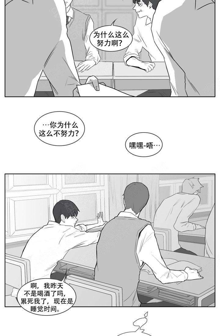 《嚼咽》漫画最新章节第14话免费下拉式在线观看章节第【15】张图片