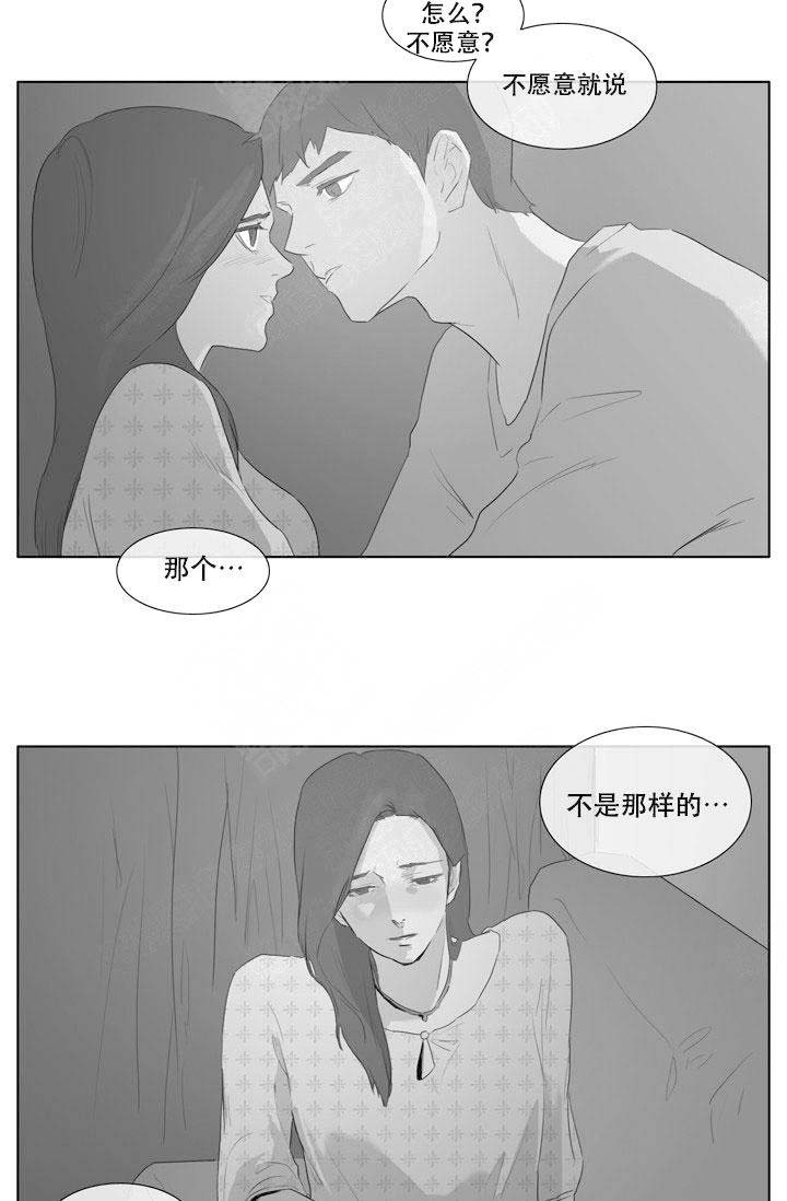 《嚼咽》漫画最新章节第11话免费下拉式在线观看章节第【15】张图片