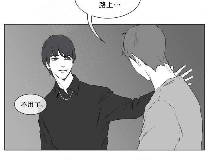 《嚼咽》漫画最新章节第13话免费下拉式在线观看章节第【21】张图片