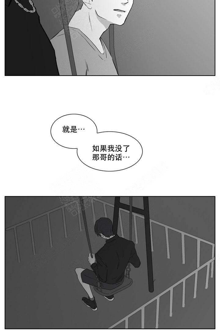 《嚼咽》漫画最新章节第13话免费下拉式在线观看章节第【7】张图片