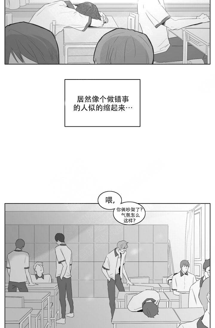 《嚼咽》漫画最新章节第19话免费下拉式在线观看章节第【3】张图片