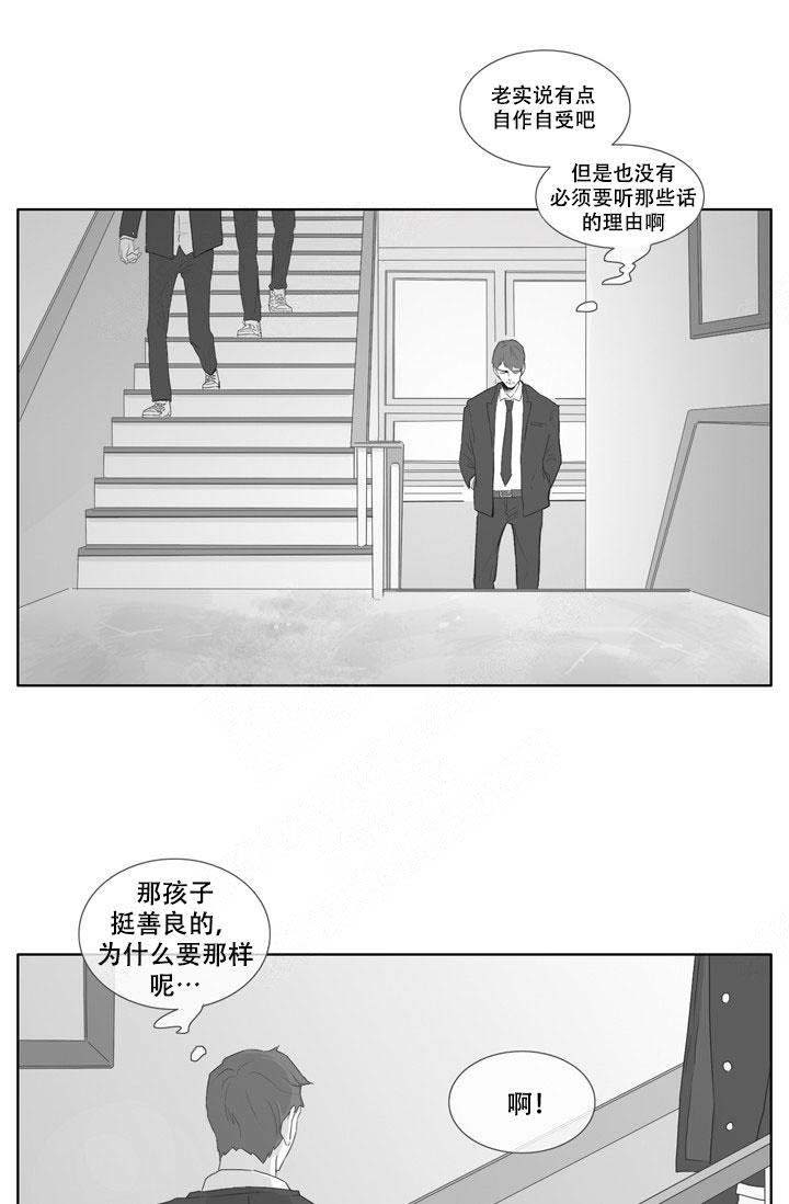 《嚼咽》漫画最新章节第6话免费下拉式在线观看章节第【3】张图片