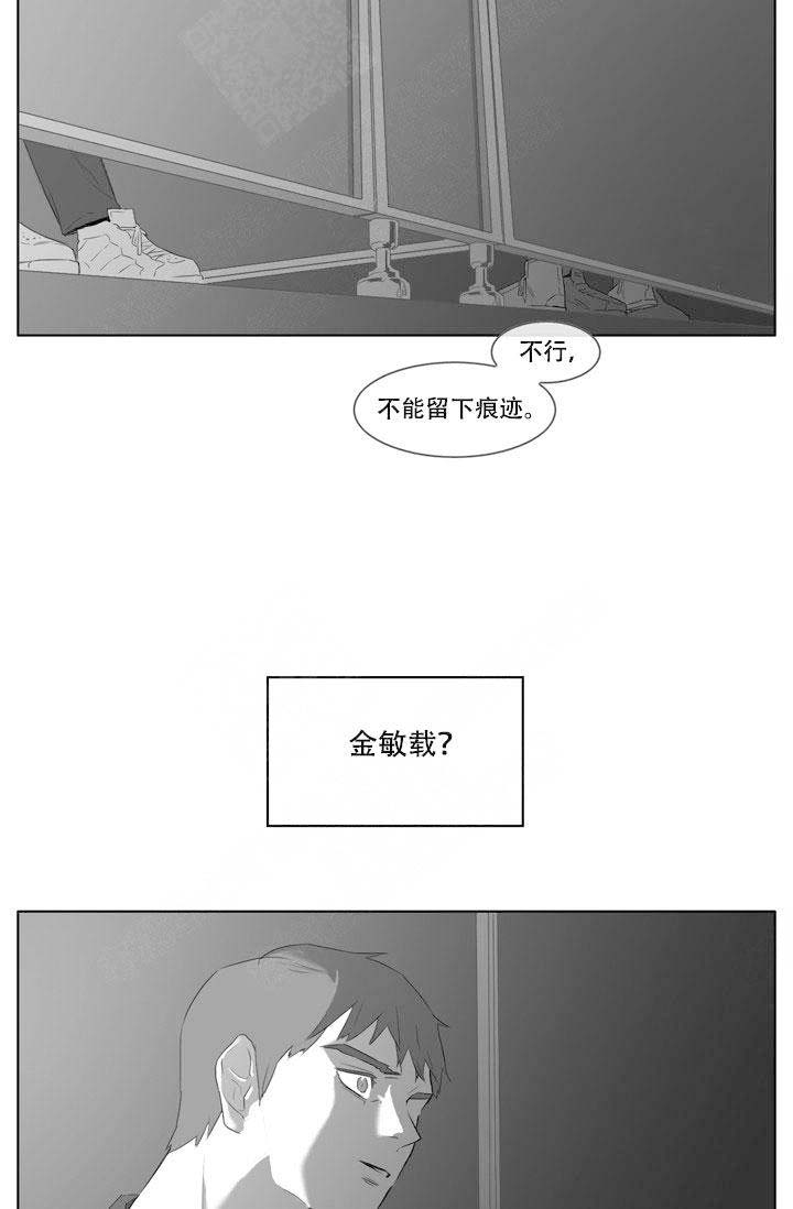 《嚼咽》漫画最新章节第16话免费下拉式在线观看章节第【11】张图片