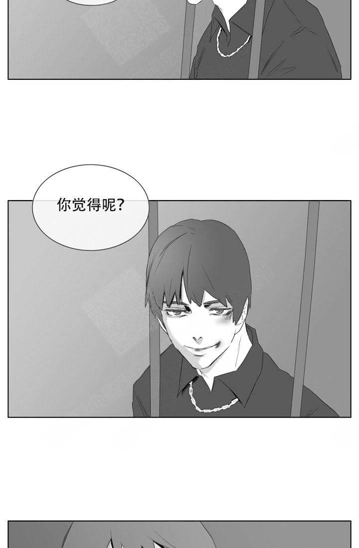 《嚼咽》漫画最新章节第13话免费下拉式在线观看章节第【13】张图片