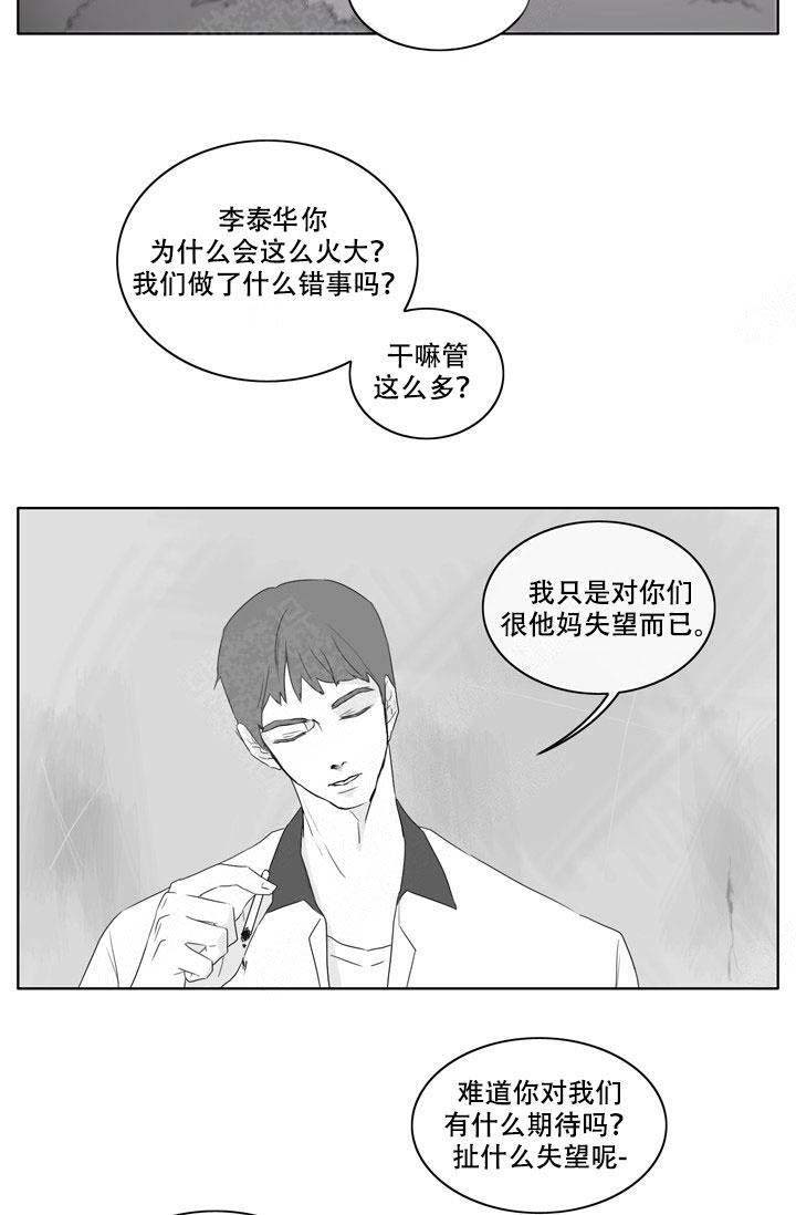 《嚼咽》漫画最新章节第18话免费下拉式在线观看章节第【13】张图片