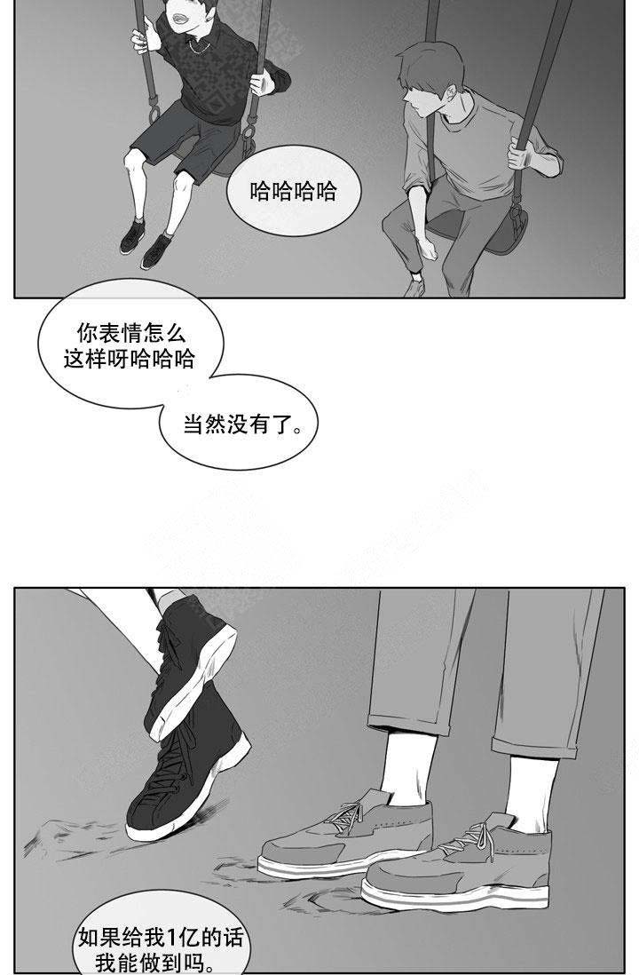 《嚼咽》漫画最新章节第13话免费下拉式在线观看章节第【17】张图片