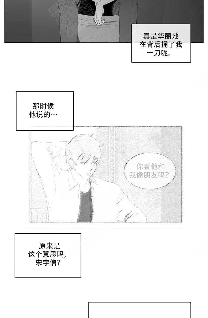 《嚼咽》漫画最新章节第17话免费下拉式在线观看章节第【9】张图片