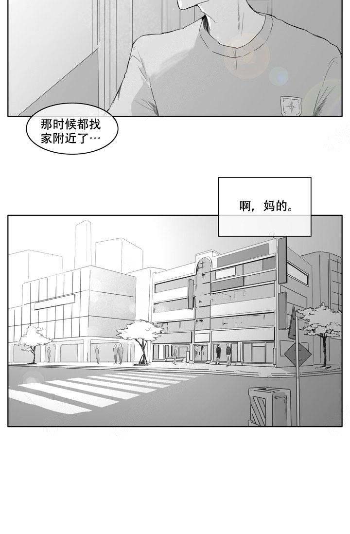 《嚼咽》漫画最新章节第10话免费下拉式在线观看章节第【19】张图片