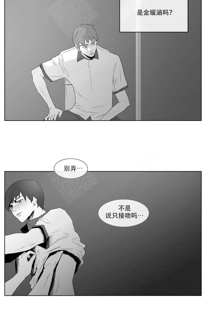 《嚼咽》漫画最新章节第16话免费下拉式在线观看章节第【15】张图片