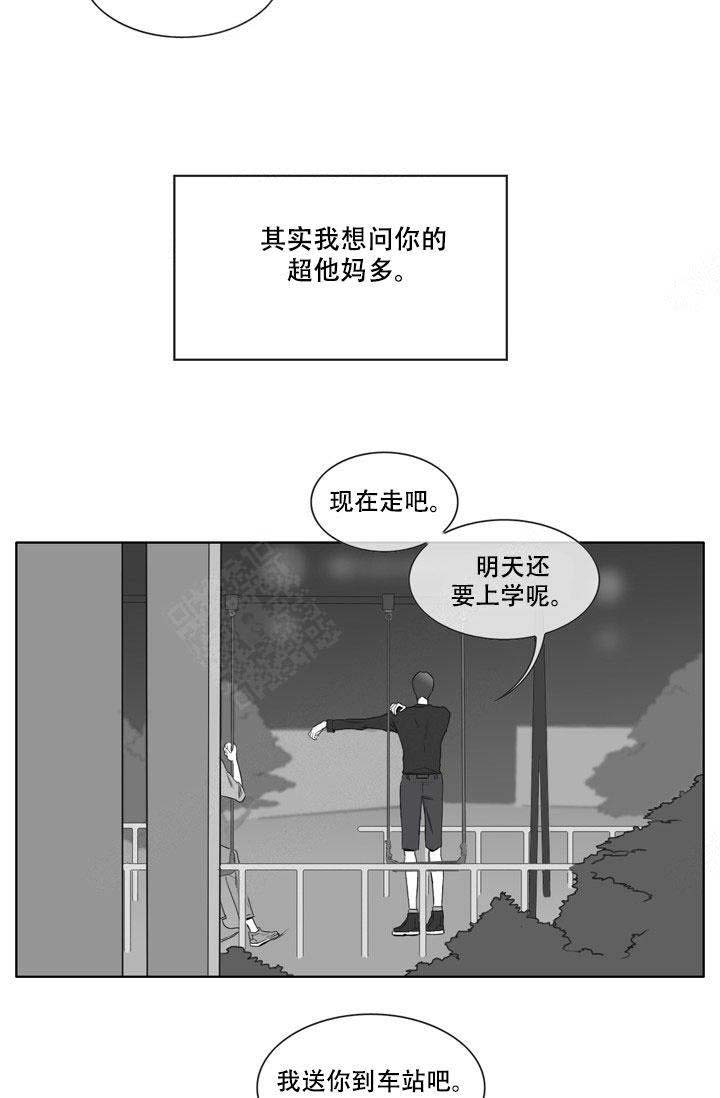 《嚼咽》漫画最新章节第13话免费下拉式在线观看章节第【19】张图片