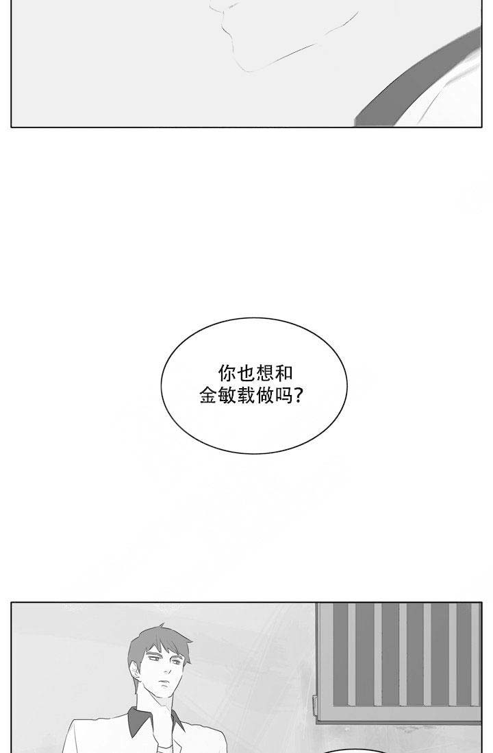 《嚼咽》漫画最新章节第18话免费下拉式在线观看章节第【17】张图片