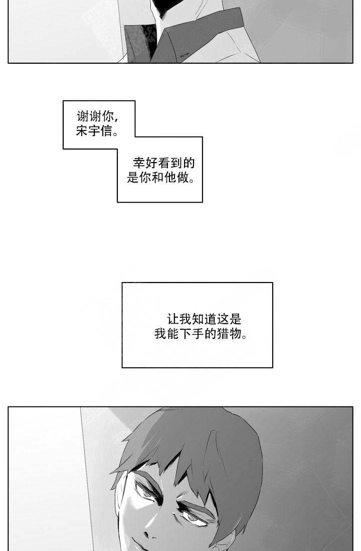 《嚼咽》漫画最新章节第18话免费下拉式在线观看章节第【25】张图片