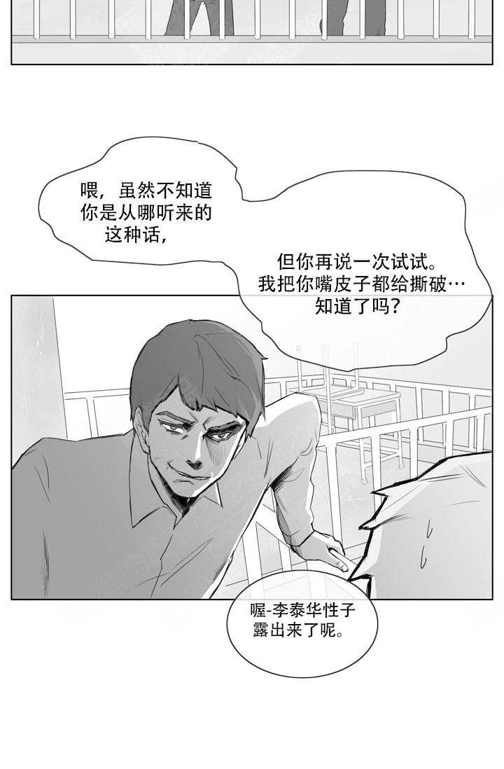 《嚼咽》漫画最新章节第9话免费下拉式在线观看章节第【7】张图片