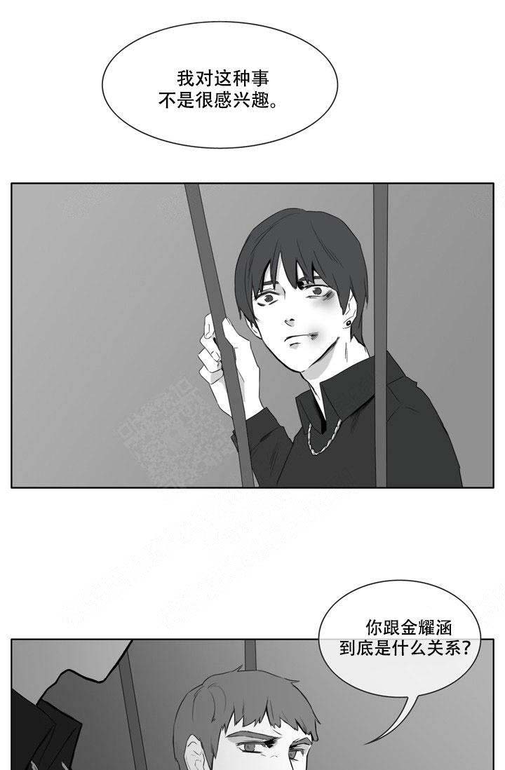 《嚼咽》漫画最新章节第13话免费下拉式在线观看章节第【5】张图片