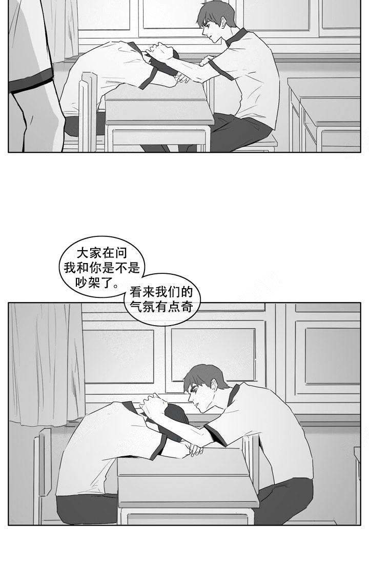 《嚼咽》漫画最新章节第19话免费下拉式在线观看章节第【13】张图片