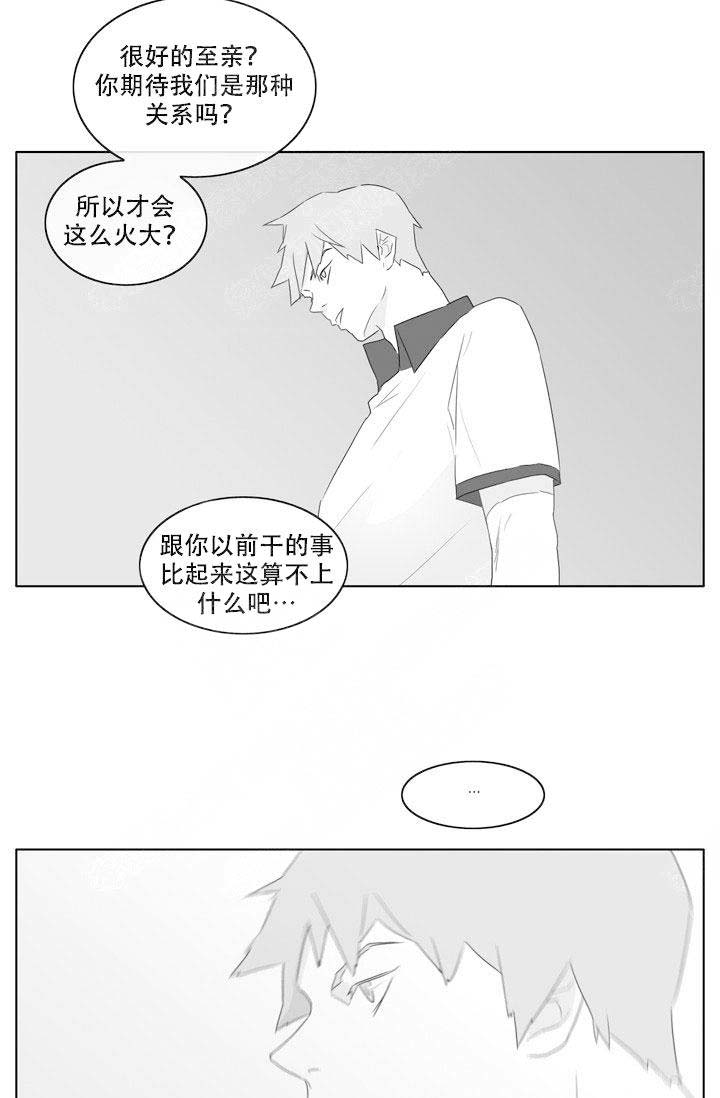 《嚼咽》漫画最新章节第18话免费下拉式在线观看章节第【15】张图片