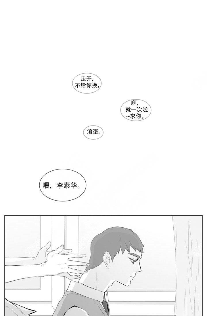 《嚼咽》漫画最新章节第14话免费下拉式在线观看章节第【7】张图片