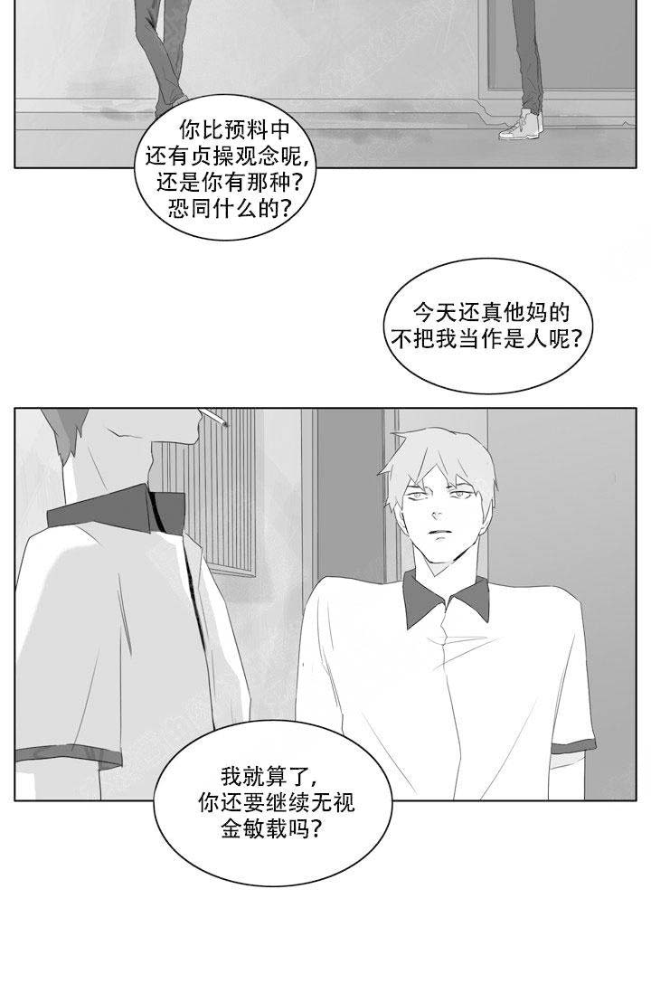 《嚼咽》漫画最新章节第18话免费下拉式在线观看章节第【9】张图片