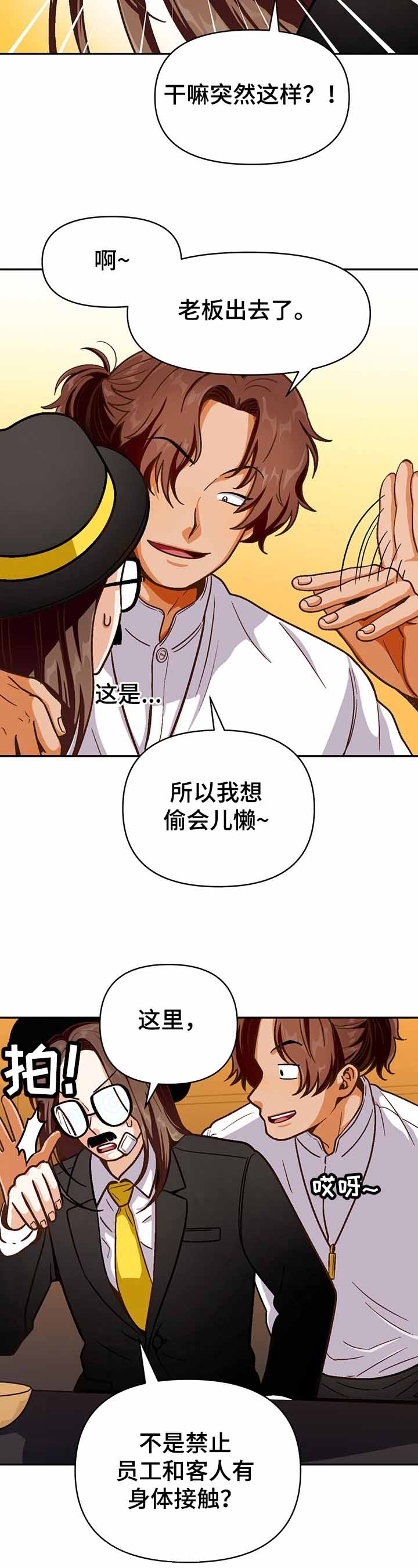 《攻略表面酷哥 》漫画最新章节第44话免费下拉式在线观看章节第【10】张图片