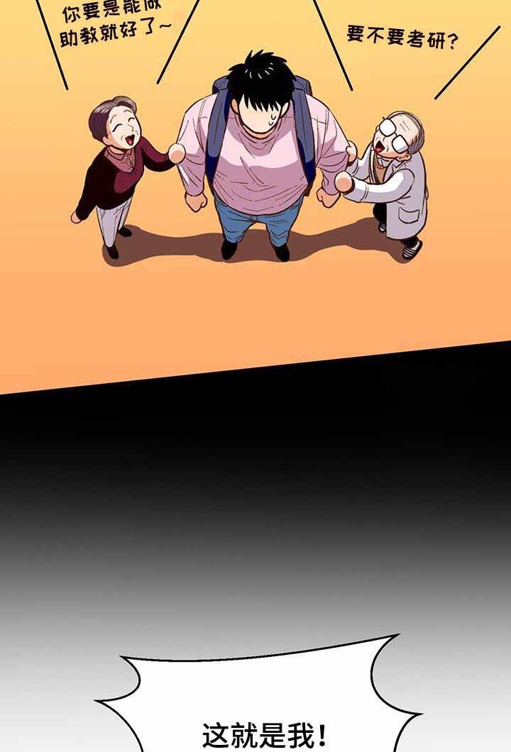 《攻略表面酷哥 》漫画最新章节第39话免费下拉式在线观看章节第【7】张图片