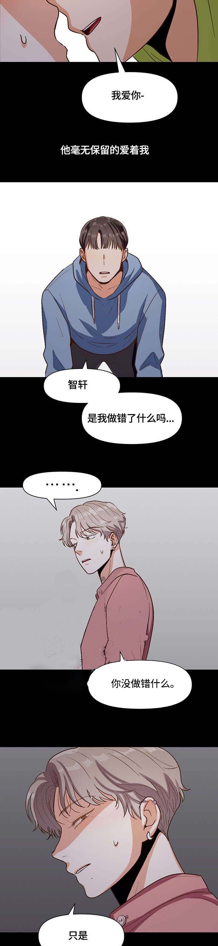 《攻略表面酷哥 》漫画最新章节第18话免费下拉式在线观看章节第【9】张图片