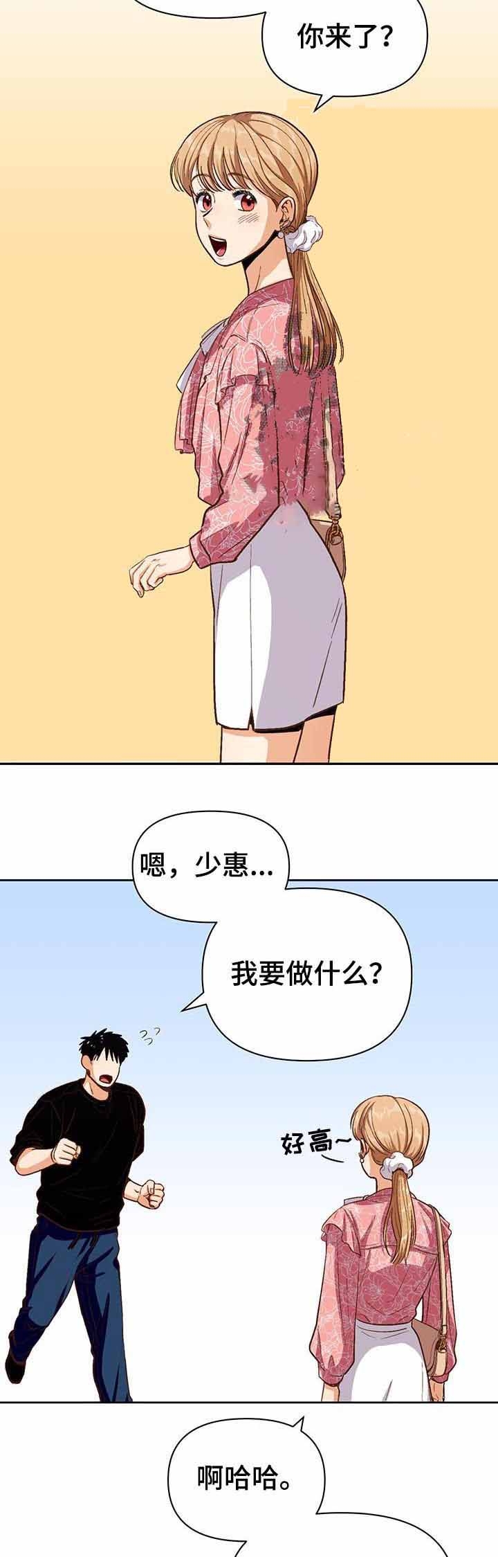 《攻略表面酷哥 》漫画最新章节第40话免费下拉式在线观看章节第【6】张图片